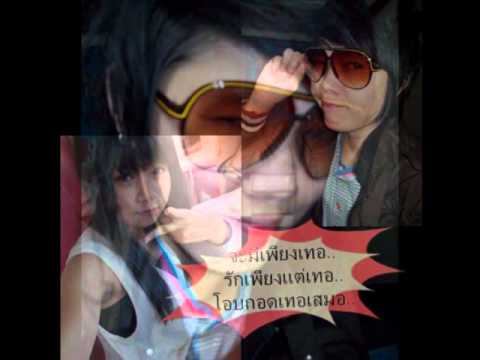 เธอจะรักฉันได้ไหม. ทอม-ดี้wmv