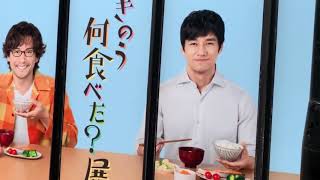 きのう何食べた？ シロさんの台所　サントラBGM　カバー　西島秀俊さんが料理するときの曲
