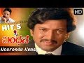 Noorondu Nenapu - Kannada Feeling Song Full HD 1080p || Bandhana || SPB || Vishnuvardhan Hit Songs