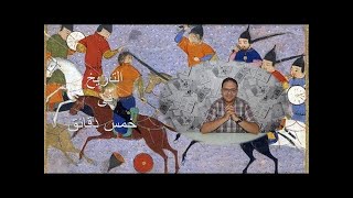 المغول 8 ما بعد جنكيز خان (إجتياح شمال و وسط أوروبا و تدمير كييف)