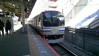 【まもなく引退】総武快速線E217系発車‼/Sobu Rapid Line E217 series departure!!