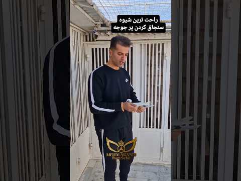 سنجاق کردن پر جوجه کبوتر
