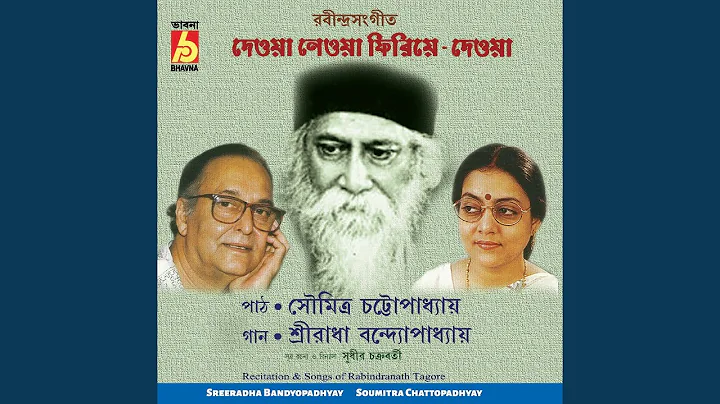 Tumi Kon Bhangoner Pothe Ele