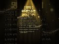 “상처투성이였지만, 결국 무대에 섰습니다” #위대한쇼맨 #영화명언 #좋은글 #멋진글귀 #자기계발