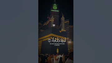 سورة الإخلاص قراءتها تعادل ثلث القرآن #قرآن #تلاوة_هادئة #سورة_الإخلاص