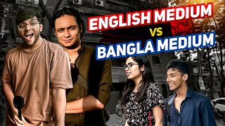English Medium VS Bangla Medium | Asking Students