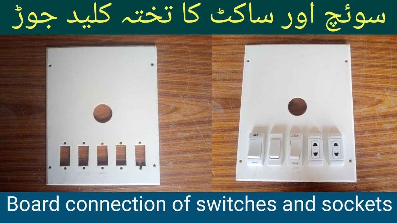 Board connection of switches and sockets 