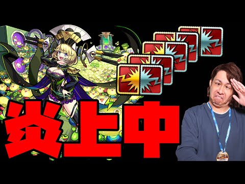 【モンスト】初日運極で必要オーブ500個!?絶賛炎上中の超究極・傑について【ぎこちゃん】【モンスターストライク】