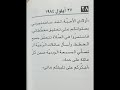 رسائل شهر ايلول تشرين اول في مديغورية للسيدة العذراء مريم سنة ١٩٨٤ 