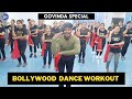 Govinda sir dance workout  zumba fitness with unique beats  vivek sir