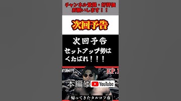 セットアップ勢はくたばれ！！　次回予告北斗の拳パロディ 【タルコフ/EFT】Escape From Tarkov 脱出系FPS  #タルコフ #切り抜き #escapefromtarkov