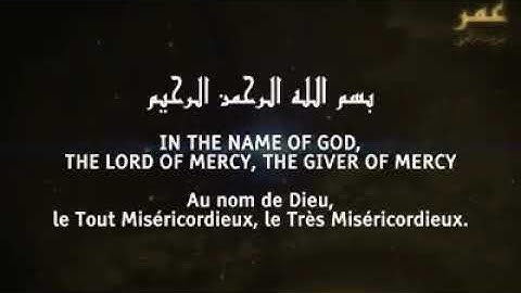 سورة ق للقارئ عمر هشام العربي