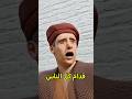 من هنا طلعت كلمت مطفر Shortvideo 
