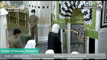 تلاوة رائعة لسورة المعارج للشيخ أحمد بن طالب حميد | فجر الخميس 16-12-1441هـ