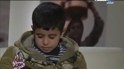 طفـل مـصـرى كـفـيـف خـمس سـنوات (حافظ القران الكريم كاملا) مع ريـهـام سـعـيد