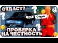 ПРОВЕРКА ИГРОКА НА ЧЕСТНОСТЬ НА NAMALSK RP