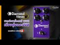 รีวิว เอฟเฟค Diamond Vibrato | iGuitar Review