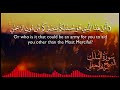 سورة الملك للشيخ ماهر المعيقلي تصميم بدون حقوق    