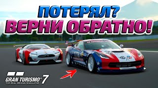 ЗАБРАТЬ ТОП-1 ОКАЗАЛОСЬ СЛОЖНО! | Gran Turismo 7 (GT7) [PS5]