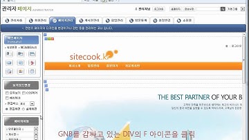 [홈페이지요리사]메인메뉴의 서브메뉴를 세로로 펼치는 방법