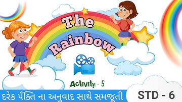 The rainbow poem Activity-5 🌈 || STD-6 || English || sem-1 || Unit -2 || Activity-5 The rainbow poem