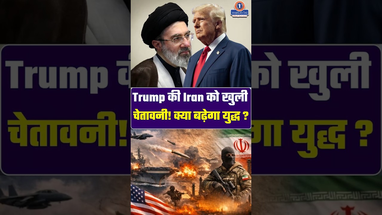 क्या Iran-US टकराव से शुरू होगा World War 3? | Trump की बड़ी चेतावनी! #Iran #America #Trump