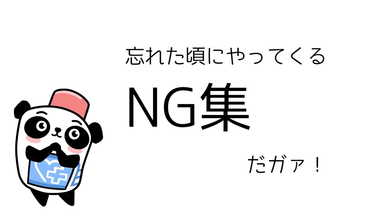 【NG集】ツボって抜け出せなくなったｗ【撮影裏側】