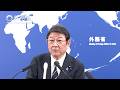 茂木敏充外務大臣会見（令和８年１０月２日）