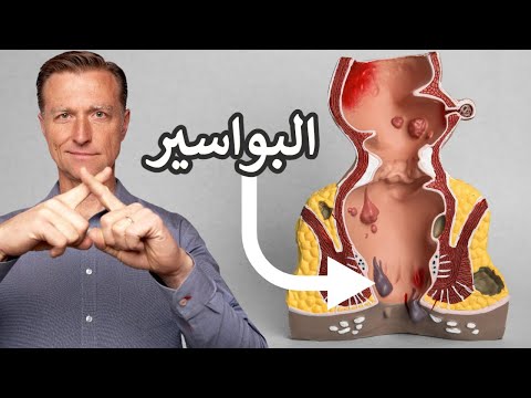 دكتور بيرج بالعربي