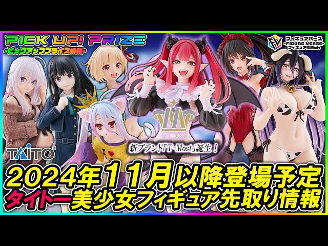 美少女 プライズフィギュア 10点 まとめ売り タイトー セガ ワンピース sddefault.jpg