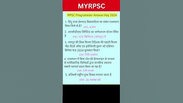 RPSC Programmer Answer Key 2024 I Rajasthan GK Paper Solution 27 Oct, 2024 #gk #shortsfeed #shorts