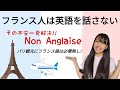 【パリ観光にフランス語は必要なし！】パリ在住者が教える！フランス旅行前に聞いておくべき話！