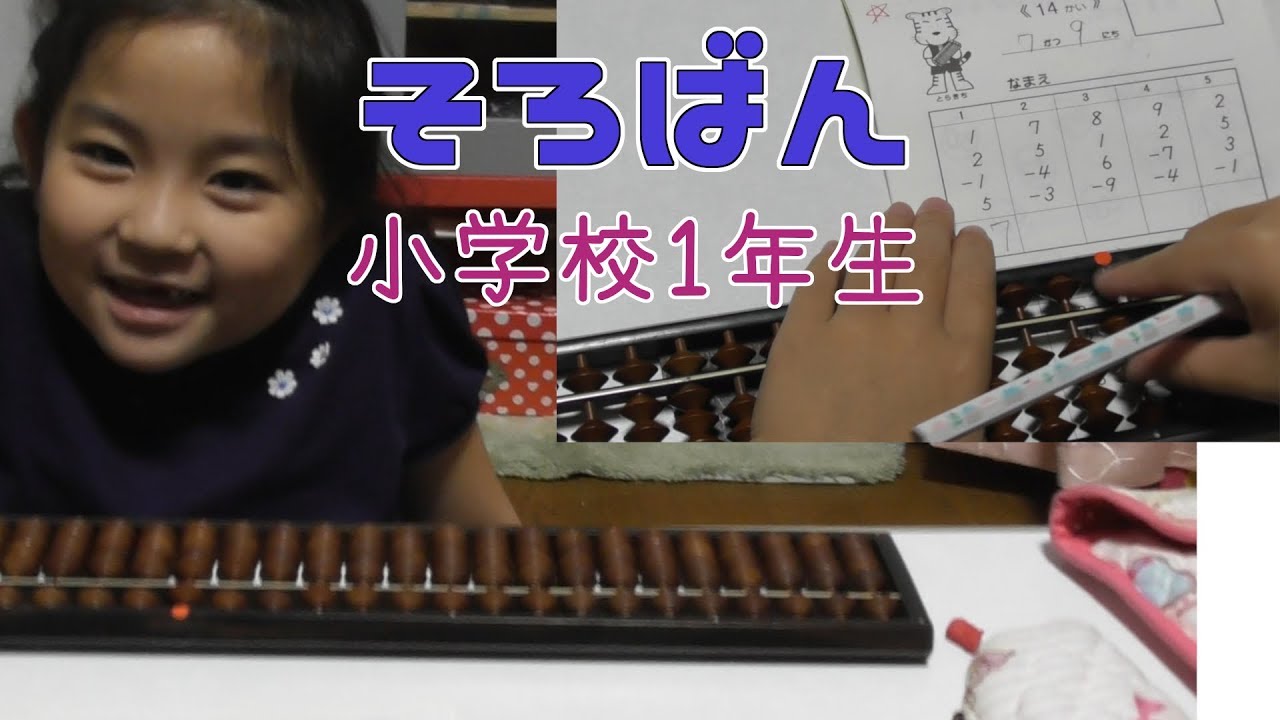 私たち ゼリー サークル 一年生 そろばん Sangokushirush Jp