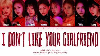 Weki Meki I Don't Like Your Girlfriend (Перевод на русский) (Color Coded Lyrics)