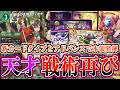 【デュエマ】カードタイプが増えたってことは「仙界の麒麟児 ミロク」が強くなったってことですよ！！今回は"聖域の太母、フィオナ"を添えてみました【対戦】