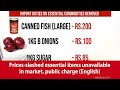 Prices-slashed essential items unavailable in market, public charge (English)