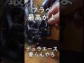 デュラエース不要コスパ最強ペダル