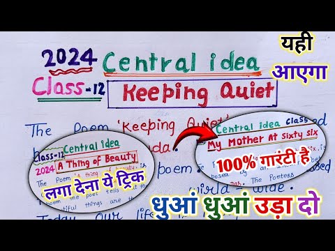 keeping quiet central idea class 12 