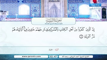 سورة الشرح | التين | العلق | القدر | البينة | الزلزلة | العاديات | أحمد الرزيقي رحمه الله