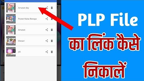 PLP File कैसे बनाएं? | Plp File Ka Link Kaise Banaye | Plp File Kaise Banaye, PLP File Kaise Nikale
