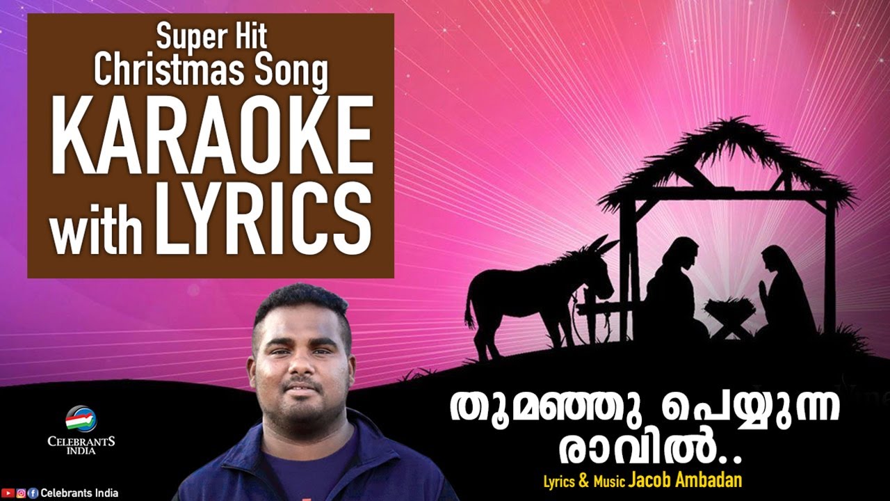 Thoomanju Peyyunna Ravil Karaoke Jacob Ambadan Christmas Song
