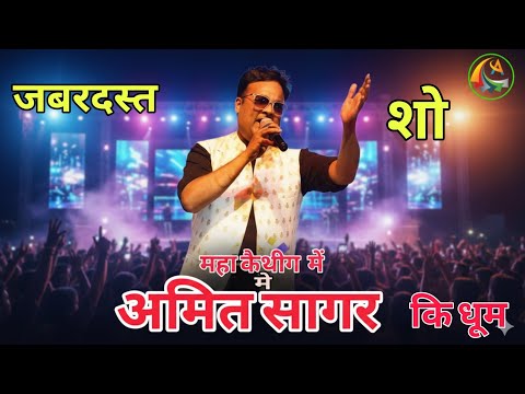 Maha Kautheeg Delhi 2026 Amit sagar Arun himesh