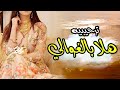 شيلة ترحيبيه 2019 هلا بالغوالي عند من نارهم حيّهم || كلمات ابو لؤي