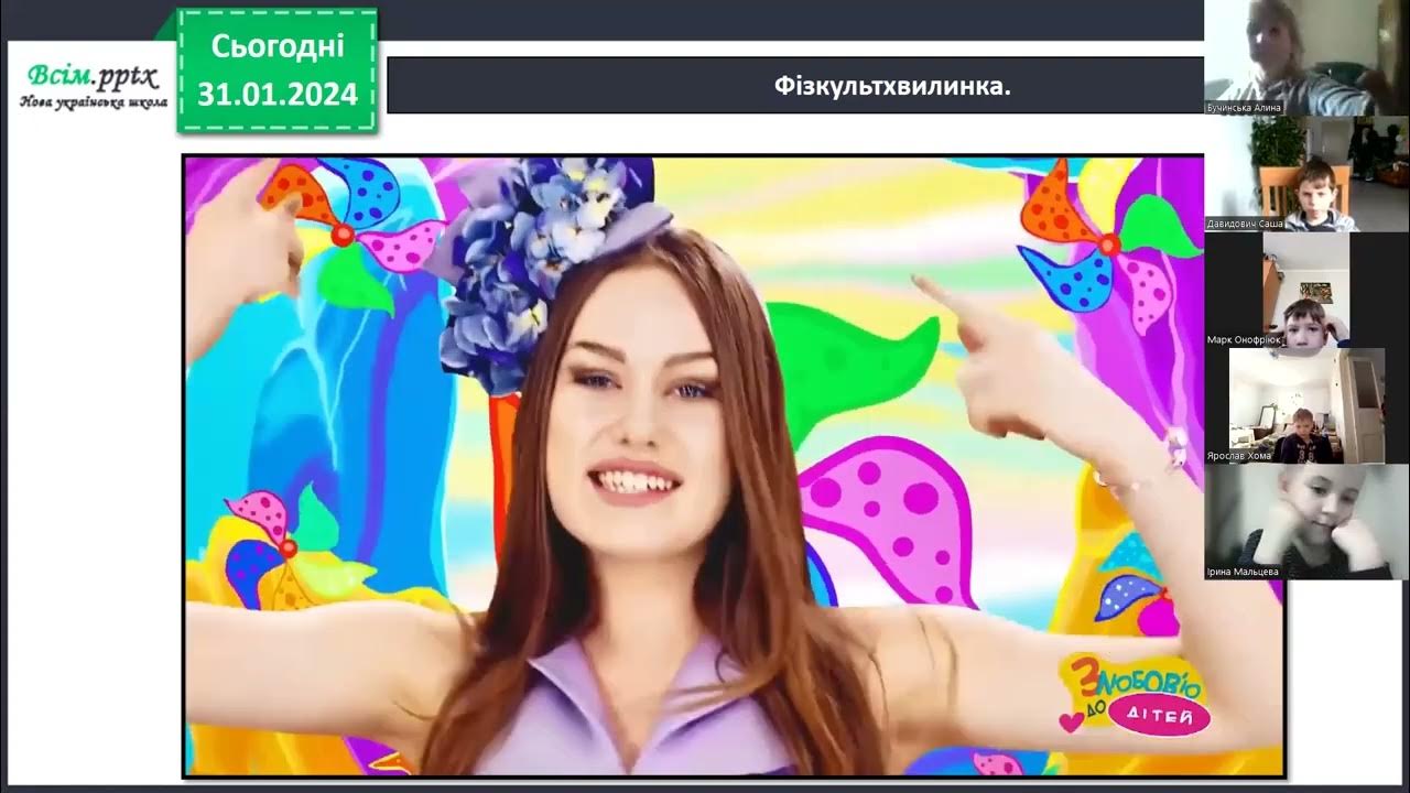 Відеоуроки 1 клас. ЯДС - YouTube