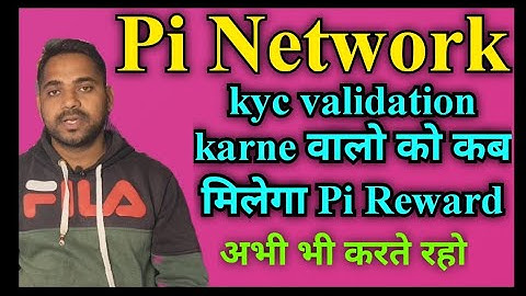 Pi Network kyc validation Reward coming soon | Pi kyc validation karne walo milega reward m Pi coin