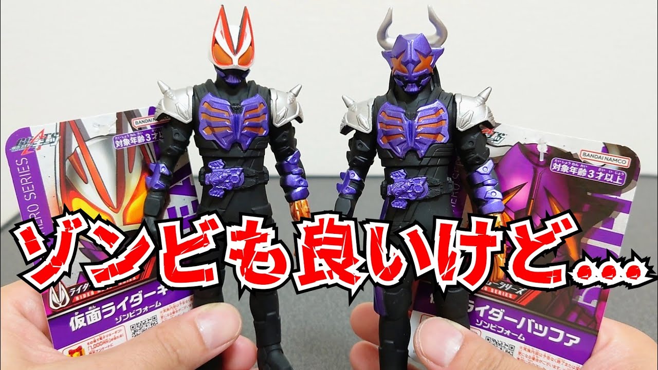 メーカー在庫限り品 仮面ライダーバッファ ゾンビフォーム フィギュアーツ