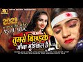 Asha thakor  hindi new sad song     2021  asha digital