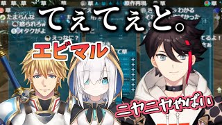 遂にエビマルのてぇてぇシーンを完全再現してしまうカプ厨三枝明那【にじさんじ/切り抜き】