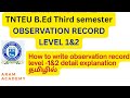 Observation Record Level 1&2 |B.Ed Students Guide in Tamil|Model & Explanation @ARAMACADEMYONLINE