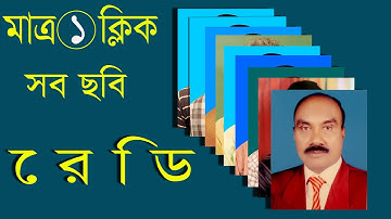 Arranged Unlimited Photo One Click in Photoshop || Photoshop Tutorial #Akkas_Editing